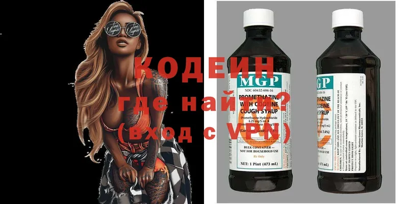 Кодеин напиток Lean (лин)  Каменногорск 