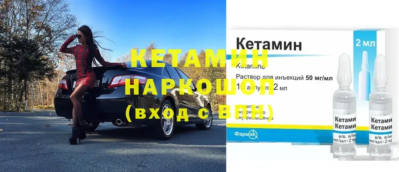 Кетамин ketamine  Каменногорск 