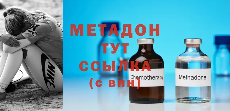 Метадон methadone  Каменногорск 